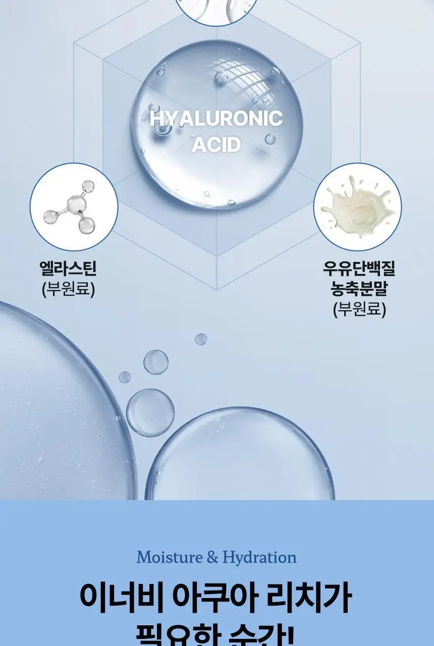 [히알루론산 240mg] CJ 이너비 아쿠아리치 56캡슐 (28일분) 상세페이지 18
